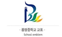 마크 校標 · School emblem