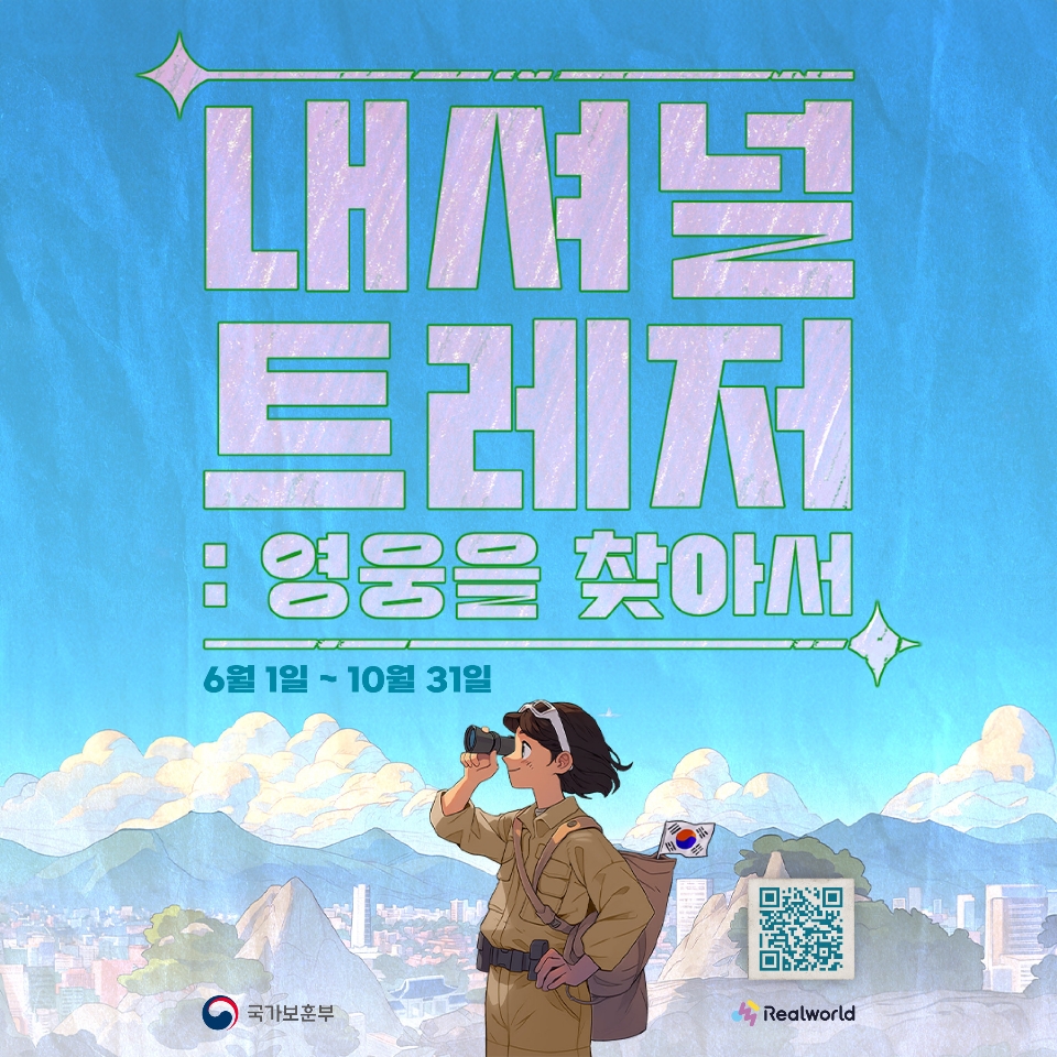 경남동부보훈지청 보훈과_포스터.jpeg