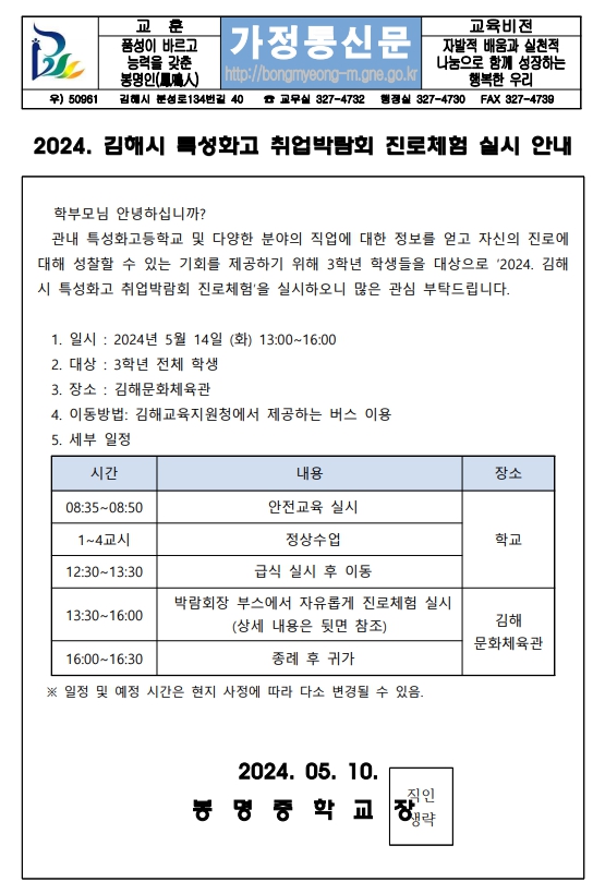 가정통신문1.jpg