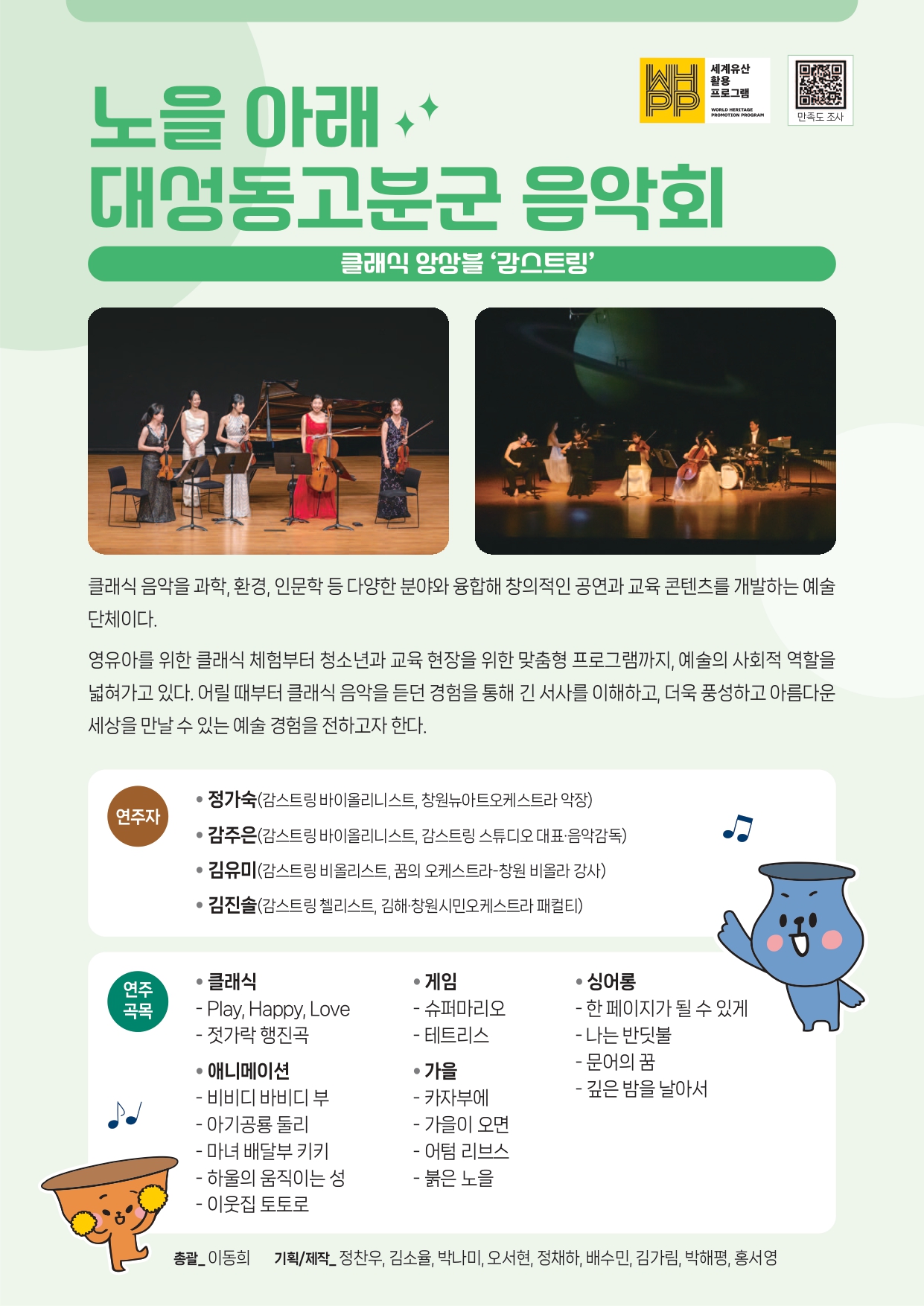 김해시 대성동고분박물관_홍보물2.jpg