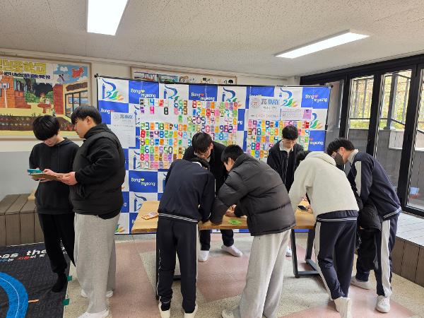 2026.3.13~3.18. 수학과 파이데이 행사